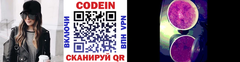Кодеин Purple Drank  где найти наркотики  Амурск 