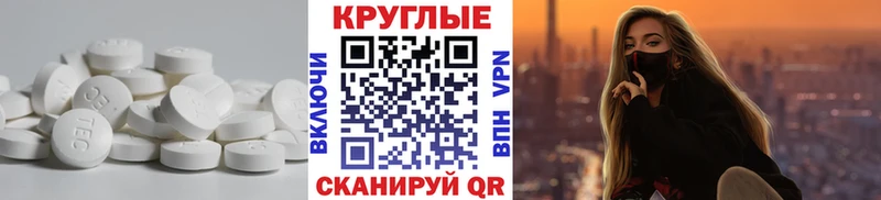 наркошоп  Амурск  ЭКСТАЗИ круглые 