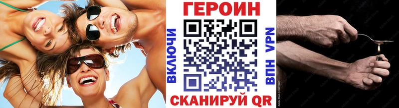 ГЕРОИН афганец  Амурск 