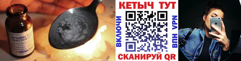 Кетамин ketamine Амурск